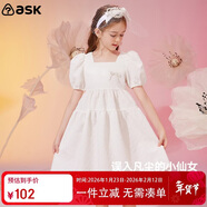 ASK JUNIOR女童連衣裙2025夏薄款中大童時(shí)尚泡泡袖純色公主裙 白色 130