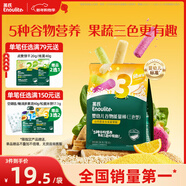 英氏（Engnice）嬰幼兒谷物能量棒山藥薏米小米蔬果味24g非油炸寶寶零食解饞哄娃