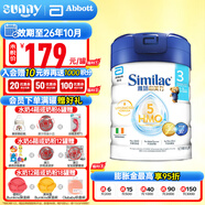 雅培（Abbott）港版心美力配方5種HMO 嬰幼兒母乳低聚糖配方奶粉 港版雅培 5HMO心美力 3段850g