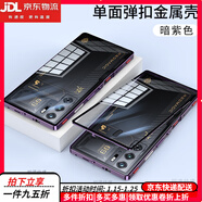 卡汐沐紅魔9pro手機殼金屬邊框新款努比亞紅魔9Pro+保護套透明磨砂玻璃后蓋9spro彈力卡扣外殼硬殼全包防 暗紫色【彈扣金屬邊框-高清玻璃背板+肩鍵】 紅魔9Pro+