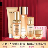 美素肌活再生珍寵三件套人參精華霜緊致補水水乳專(zhuān)柜 潔面+人參水+乳液+人參精華液+精華霜【送面膜1盒】