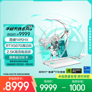 華碩天選6 Pro 酷睿版 國家補貼 16英寸游戲本 筆記本電腦(i7-14650HX 16G 1T RTX5070 2.5K)青