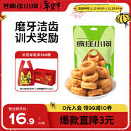 瘋狂小狗 狗零食磨牙棒甜甜圈金毛泰迪訓犬寵物零食潔齒骨 雞肉味100g