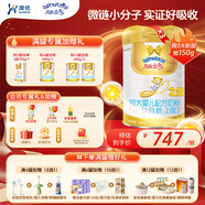 澳優(yōu)（Ausnutria）能立多【直播加贈】較大嬰兒配方奶粉（6-12月）2段 能立多2段800g*3罐【買(mǎi)2送中聽(tīng)】