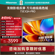 海信電視E3QH Pro 75英寸 萬(wàn)元級高色域 抗反光無(wú)倒影 165Hz高刷 智能Wi-Fi6 限時(shí)補貼電視 75E3QH-PRO
