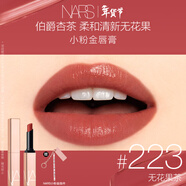 NARS小粉金唇膏#223無(wú)花果茶1.5g水唇膏口紅保濕滋潤新年禮物送女友