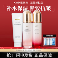 韓束套裝墨菊深度補水眼霜緊致抗皺補水控油保濕精華液乳液面霜 3件套（潔面+緊致水+緊致乳）