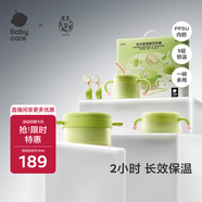 babycare兒童餐具輔食碗保溫碗寶寶吃飯工具新生嬰兒禮盒送禮5件套綠PPSU
