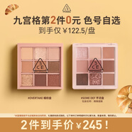 3ce九宮格九色眼影盤(pán)微微煙紫SOMEDEF芋泥盤(pán)啞光生日禮物新年禮物