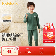 巴拉巴拉男童秋衣秋褲套裝秋冬加厚保暖內衣兒童打底內搭睡衣208424169101