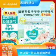 幫寶適邦寶適拉拉褲 清新幫寶寶拉拉褲嬰兒 尿不濕尿褲尿  高 拉拉褲試用裝XL4片*2包 紙尿褲XL碼38片(1217kg)