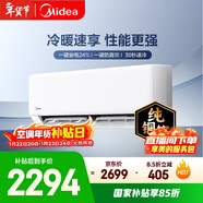 美的空調 制冷王同款大1.5匹 新一級能效變頻冷暖 60秒速暖省電 空調掛機國家補貼KFR-35GW/N8XA1P