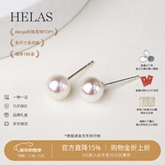 helas赫拉Akoya海水珍珠耳釘18K黃金耳環(huán)首飾女輕奢小燈泡耳飾新年禮物 18K金-白金色耳針 7.5-8.0mm點(diǎn)亮妝容【標準款30%用戶(hù)選擇】