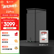 極空間私有云Z2Pro 8T雙盤(pán)位NAS智能AI娛樂(lè )辦公網(wǎng)絡(luò )存儲服務(wù)器(內置1塊紅盤(pán)Plus 8TB硬盤(pán))黑色 免安裝