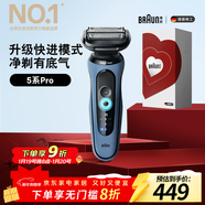 博朗朱一龍同款電動(dòng)剃須刀5系Pro禮盒款刀頭往復式刮胡刀男士送老公生日禮物 男馬年禮盒