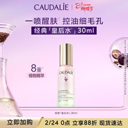 歐緹麗皇后水噴霧30ML保濕緊致細致毛孔醒膚精華水爽膚水 新年禮物