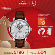 天梭（TISSOT）手表 力洛克系列男表 瑞士自動(dòng)機械男士皮帶腕表商務(wù)表新年禮物