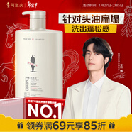 阿道夫茶樹(shù)精油男士洗發(fā)水450ml 控油清爽洗發(fā)露 無(wú)硅油男士專(zhuān)用