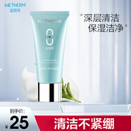 溫碧泉八杯水潔面乳 潔面洗面奶 男女深層清潔溫和補水保濕護膚化妝品 八杯水氨基酸潔面乳120g