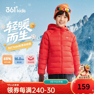 361°兒童輕薄羽絨服25冬男女中大童防風(fēng)保暖外套N32341901 紅160