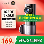 70邁 70MAI行車(chē)記錄儀M310Pro 3K 1620P超清星光夜視F1.55大光圈前內錄 標配【贈64G卡】 USB取電版
