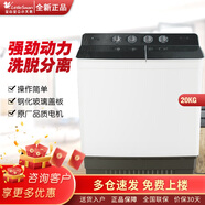 小天鵝（LittleSwan）TP200-S66E 家用20公斤半自動(dòng)洗衣機kg雙桶雙缸大容量賓館酒店商用品牌電機強勁動(dòng)力實(shí)體店同款 鋼化玻璃蓋板 雙缸 20kg TP200-S66E