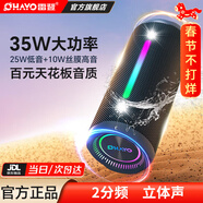 雷登（OHAYO）X10MAX無(wú)線(xiàn)便攜式藍牙音箱2025新款重低音炮大音量高音質(zhì)戶(hù)外迷你小型自行車(chē)騎行小音響防水音箱 2分頻【傳奇音質(zhì)】35W賽道揚聲器-藍 防塵防水+超長(cháng)續航【當/次日達】