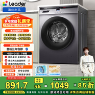 統帥（Leader）海爾出品 滾筒洗衣機 全自動(dòng)家用小戶(hù)型 10公斤超薄嵌入 京東自營(yíng)以舊換新國家補貼 @G10B22SE