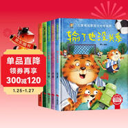 兒童情緒管理與性格培養繪本一（全5冊）精裝版 愛(ài)上幼兒園 從小有愛(ài)心 媽媽我愛(ài)你 讓我來(lái)幫幫你 輸了也沒(méi)關(guān)系