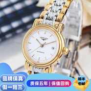 【二手99新】浪琴（LONGINES）女表經(jīng)典瑰麗系列 女士自動(dòng)械腕表 瑞士名表時(shí)尚優(yōu)雅永不過(guò)時(shí) 26表盤(pán) 間金條刻鋼帶 L4.321.2.12.7