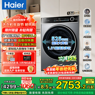 海爾（Haier）【小紅花新品659H】滾筒洗衣機全自動(dòng)12KG超薄大容量八維減震精華洗國家補貼 對比58e升級智能投放 單洗 12kg 智能投+專(zhuān)業(yè)特漬洗+1.21高洗凈比