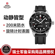 瑞士軍表（SWISS MILITARY）男女士款石英機芯潛防黑藍綠水鬼原裝進(jìn)口歐美名牌運動(dòng)時(shí)尚新潮品 黑色表盤(pán)膠帶男款 34088.07