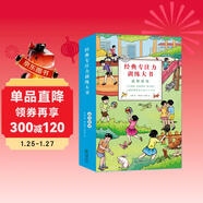 經(jīng)典專(zhuān)注力訓練大書(shū)益智游戲(套裝10冊) 3-6歲 童立方出品