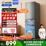 統帥（Leader）海爾冰箱出品180L/218L兩門(mén)三門(mén)小冰箱小戶(hù)型節能低噪冷凍鎖鮮適用出租房宿舍咨詢(xún)多臺更優(yōu)惠 【店長(cháng)推薦】二級能效 218L