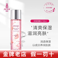 名后三亞玫瑰花瓣精華液水乳面霜洗面奶面膜護膚品 玫瑰花瓣水