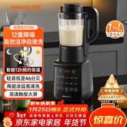 九陽(yáng)（Joyoung）破壁機家用輕音全自動(dòng)多功能降噪預約豆漿機榨汁輔食機1.75L五谷雜糧3-5人金榜 補貼 Y915s
