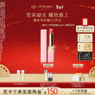 肌膚之鑰（CPB）櫻花小粉管唇膏2.8g#N2薄荷緋紅持久沁潤新年禮物送女生