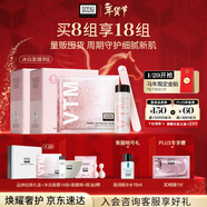 奧倫納素（Erno Laszlo）冰白面膜8片禮盒保濕舒緩緊致護膚品送女友新年禮物