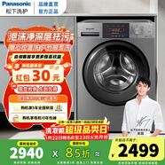 松下 滾筒洗衣機全自動(dòng)10公斤 BLDC電機 變頻節能一級能效  15min快洗 松下超薄洗衣機以舊換新洗衣機 XQG100-N1MT 【銀】泡沫凈祛味 滾筒 10kg