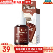 伊思韓國能量10精華液光滑彈潤補水保濕緊致肌膚面部精華男女護膚品 Dr. Savers二裂酵母絲光柔潤精華30ml