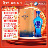 洋河 藍色經(jīng)典 海之藍 52度 520ml 單瓶裝 綿柔濃香型白酒年貨送禮