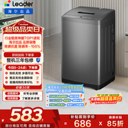 統帥（Leader）海爾出品 波輪洗衣機 全自動(dòng)家用迷你洗衣機 7公斤小型 京東自營(yíng)以舊換新家電補貼 @B70M10BTD1