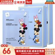 JMsolutionJM面膜貼修復緊致貼片式男女?huà)寢屆婺ぴ衅陧n國進(jìn)口補水保濕禮物 迪士尼NMF水分彈力面膜*2盒 10片
