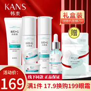 韓束（KanS）高肌能雪白肌套裝補水保濕美白緊致抗皺護膚化妝品元旦新年禮物 雪白肌精華版套裝