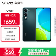 vivo Y37c 6GB+128GB 墨綠 5500mAh大電池 SGS五星整機抗跌耐摔認證 150%大音量 AI手機