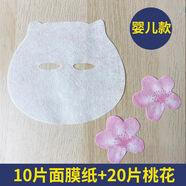 黑蘭花瓣面膜紙一次性柔軟省水可敷眼多用美容院居家DIY水療濕敷 10片蠶絲面膜紙+20片桃花 嬰兒款【15.5x14cm】
