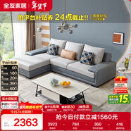 全友家居 客廳布藝沙發(fā)現代簡(jiǎn)約北歐家用L型沙發(fā)貴妃位科技布沙發(fā)家具