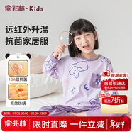 俞兆林（YUZHAOLIN）兒童睡衣女童家居服套裝純棉四季衣服童裝 小熊笑臉長(cháng)袖套