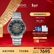 美度（MIDO）瑞士手表 指揮官 幻影款 商務(wù)休閑 藍鋼 鋼帶男表送男友新年禮物