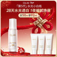 OLAY全新第5代水光小白瓶精華液美白提亮抗糖護膚品新年禮物送女友 水光小白瓶50ml